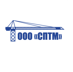 ООО СПТМ