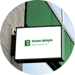 Ваши двери (ИП Голубева Наталья Сергеевна)